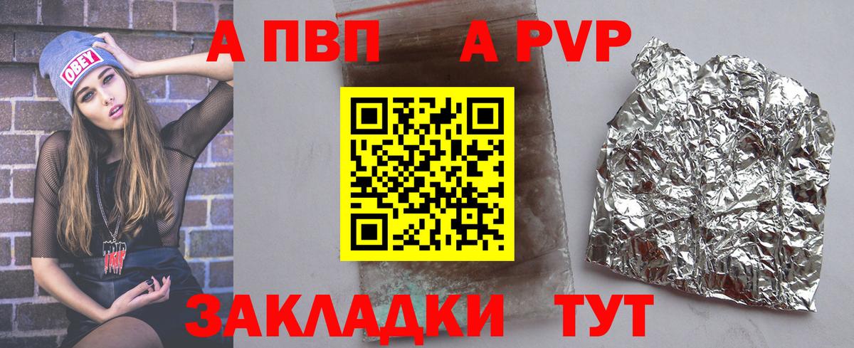 A-PVP мука Павлово