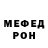 МЕФ мука Solo34 Ahmirov