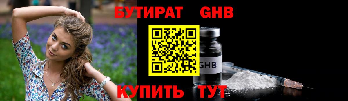 Бутират оксана Павлово