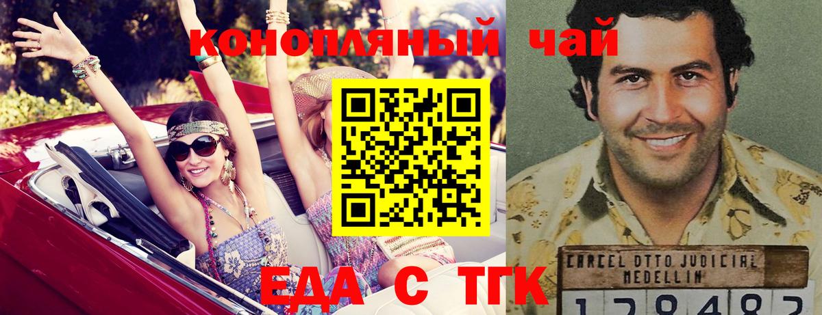 Павлово  Cannafood марихуана  Вход с VPN 