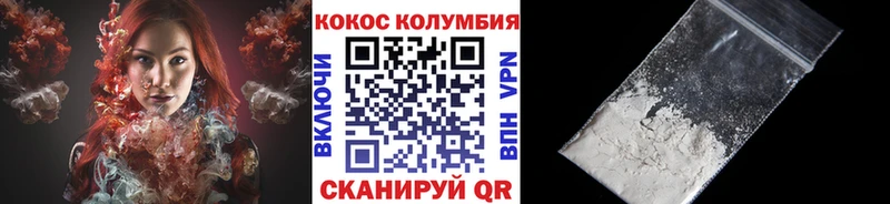 Кокаин Columbia  как найти закладки  Павлово 