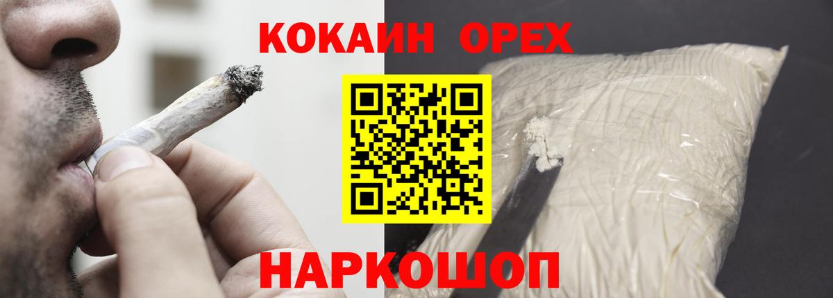Павлово  КОКАИН 97%  COCAIN 98%  Вход с VPN 