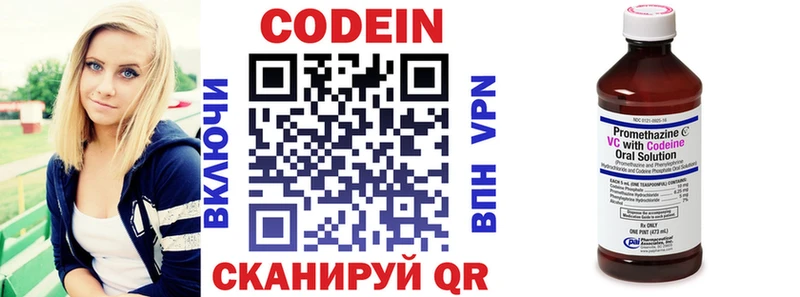 Кодеиновый сироп Lean напиток Lean (лин)  Павлово 