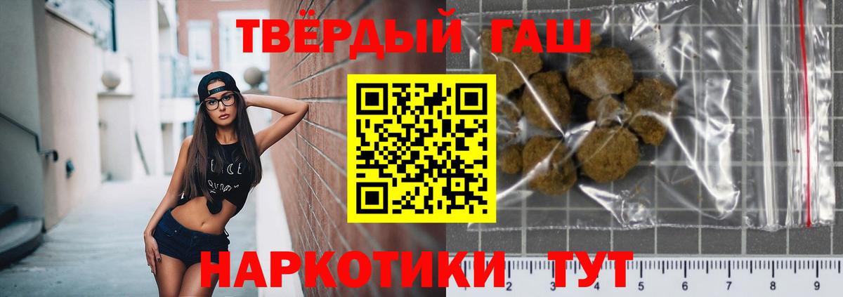 ГАШ AMNESIA HAZE  Гашиш индика сатива  Павлово  Вход с VPN 