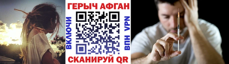 Героин афганец Павлово