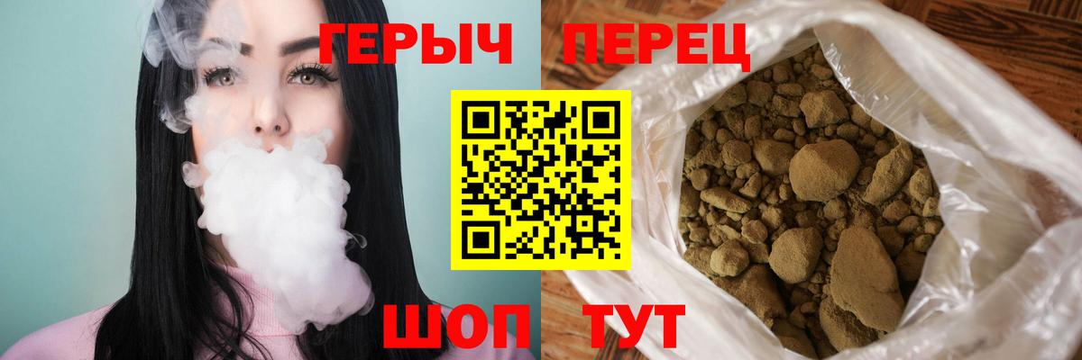 ГЕРОИН  Вход с VPN  Павлово  ГЕРОИН VHQ 