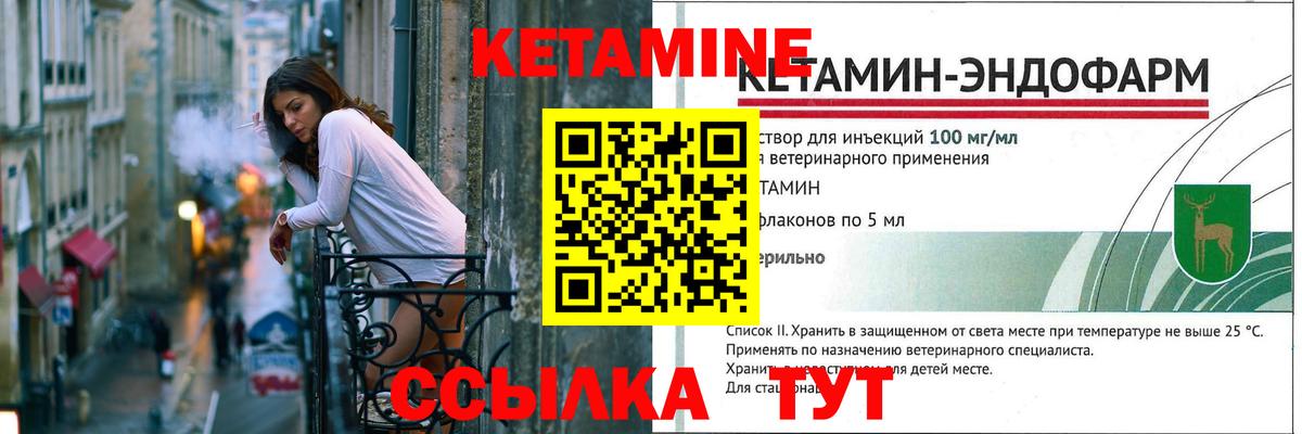 Кетамин ketamine Павлово