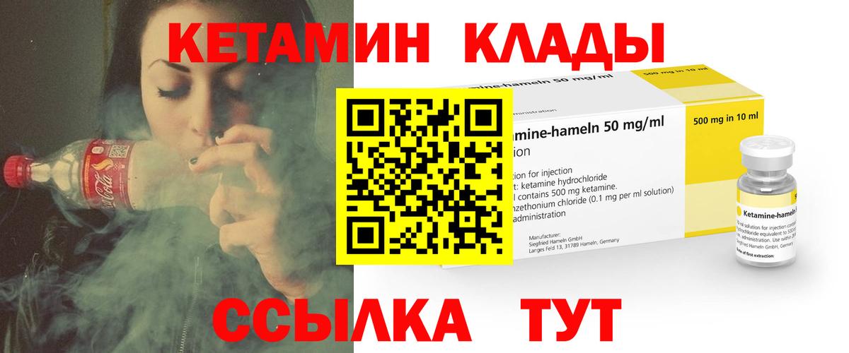 Павлово  КЕТАМИН ketamine  КЕТАМИН VHQ  Вход с VPN 