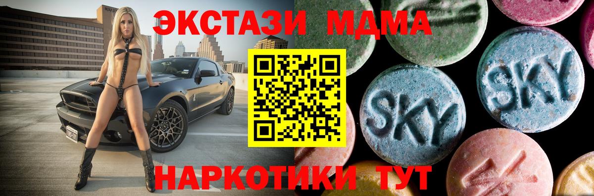 MDMA Molly  MDMA VHQ  Вход с VPN  МДМА  Павлово 