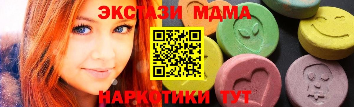 МДМА VHQ Павлово