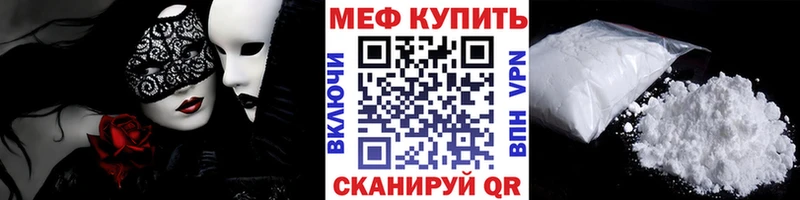 МЯУ-МЯУ мяу мяу  mega зеркало  Павлово 