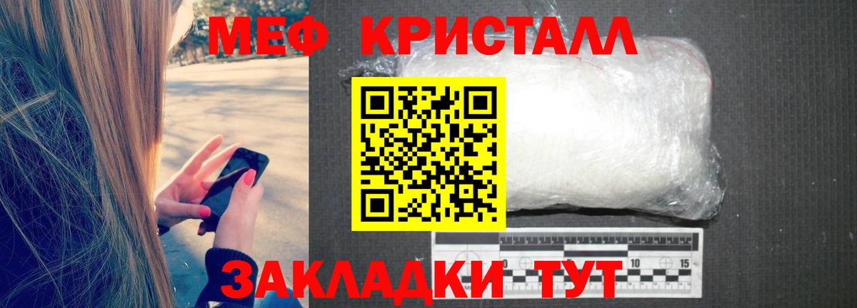 Мефедрон  Мефедрон mephedrone  Вход с VPN  Павлово  МЯУ-МЯУ мука 