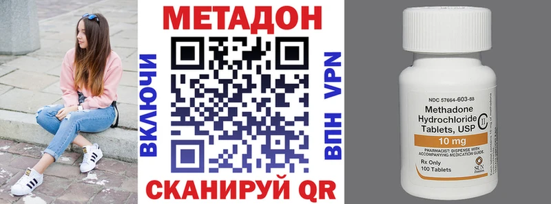 сколько стоит Павлово МЕТАДОН methadone