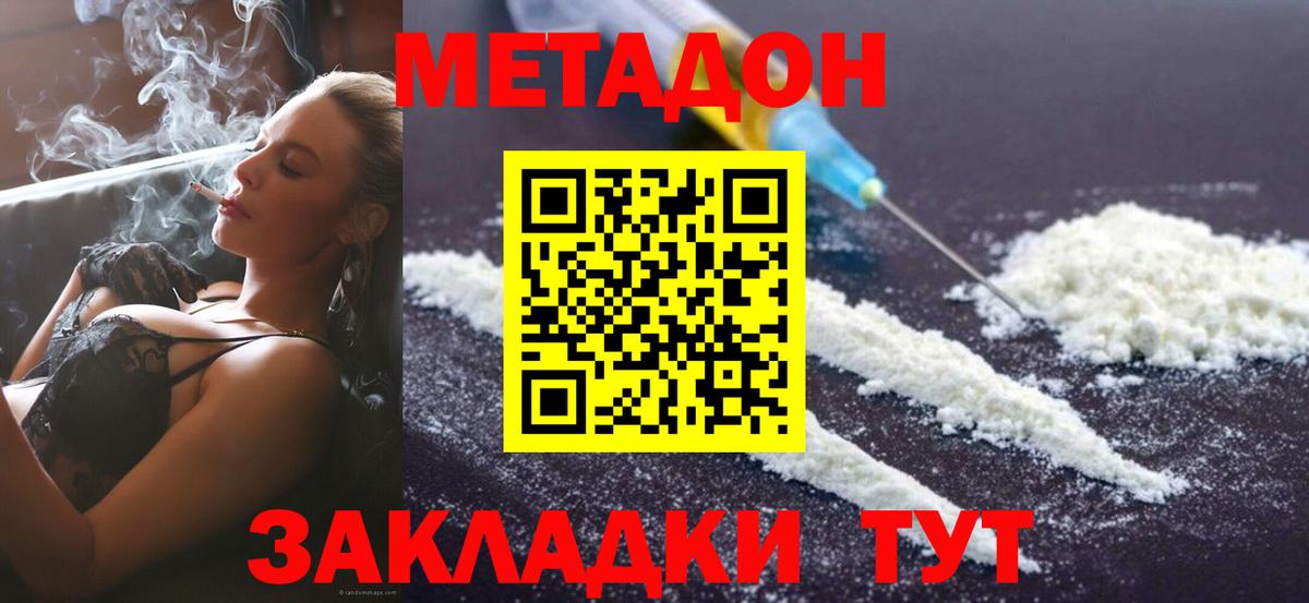 Павлово  Метадон VHQ  Вход с VPN 