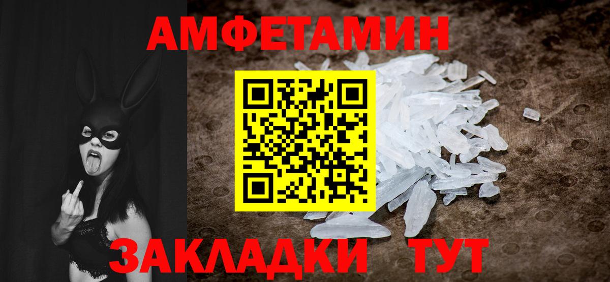 МЕТАМФЕТАМИН Декстрометамфетамин 99.9%  МЕТАМФЕТАМИН Декстрометамфетамин 99.9%  Вход с VPN  Павлово 