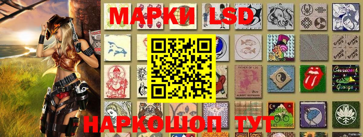 Наркотические марки 1,5мг Павлово